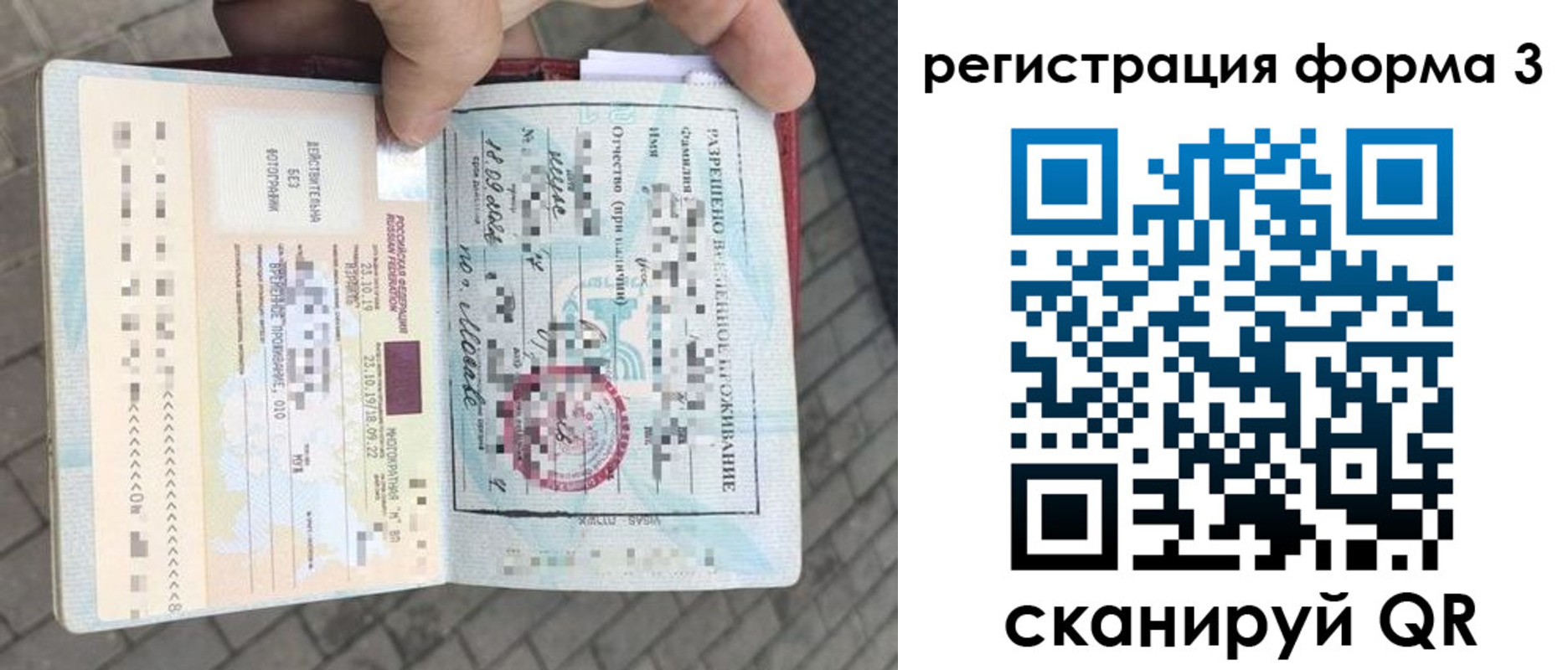 прописка в Петушках
