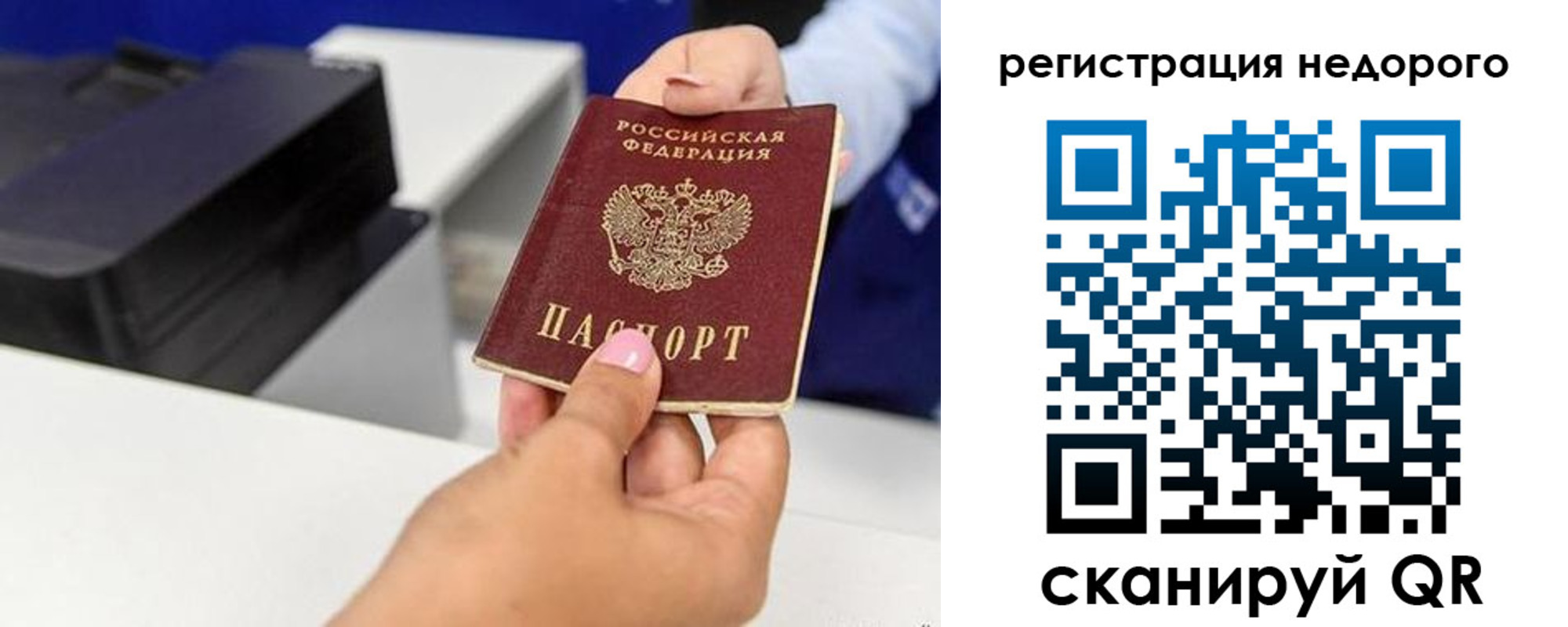 миграционный учет в Петушках