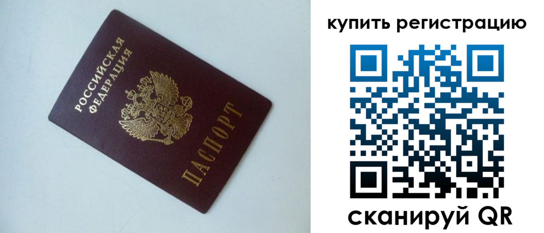миграционный учет в Петушках